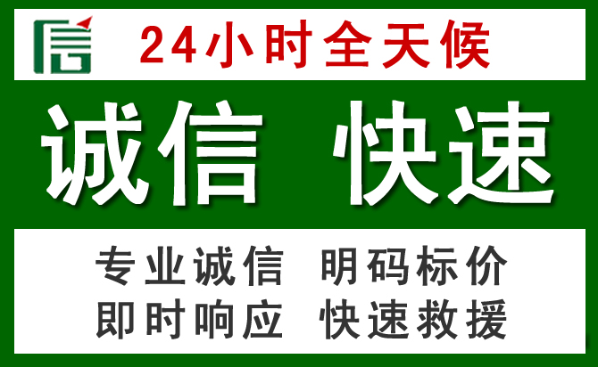 霍城汽车救援