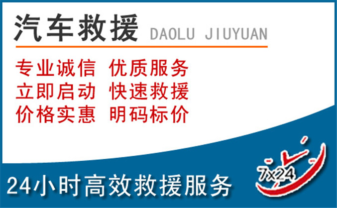 霍城汽车救援