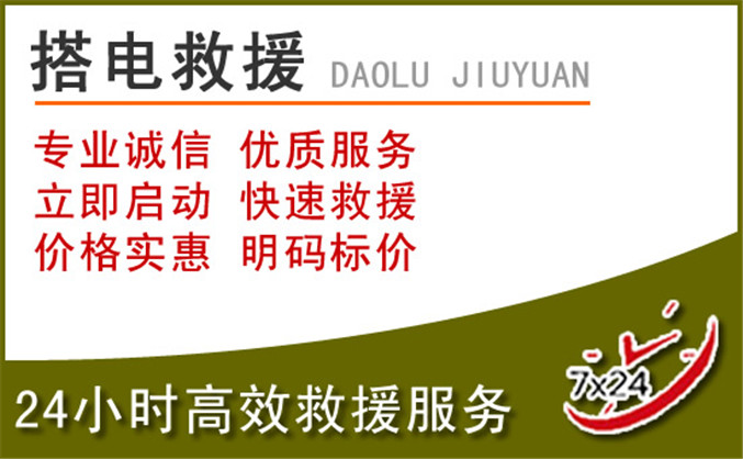 霍城汽车道路救援